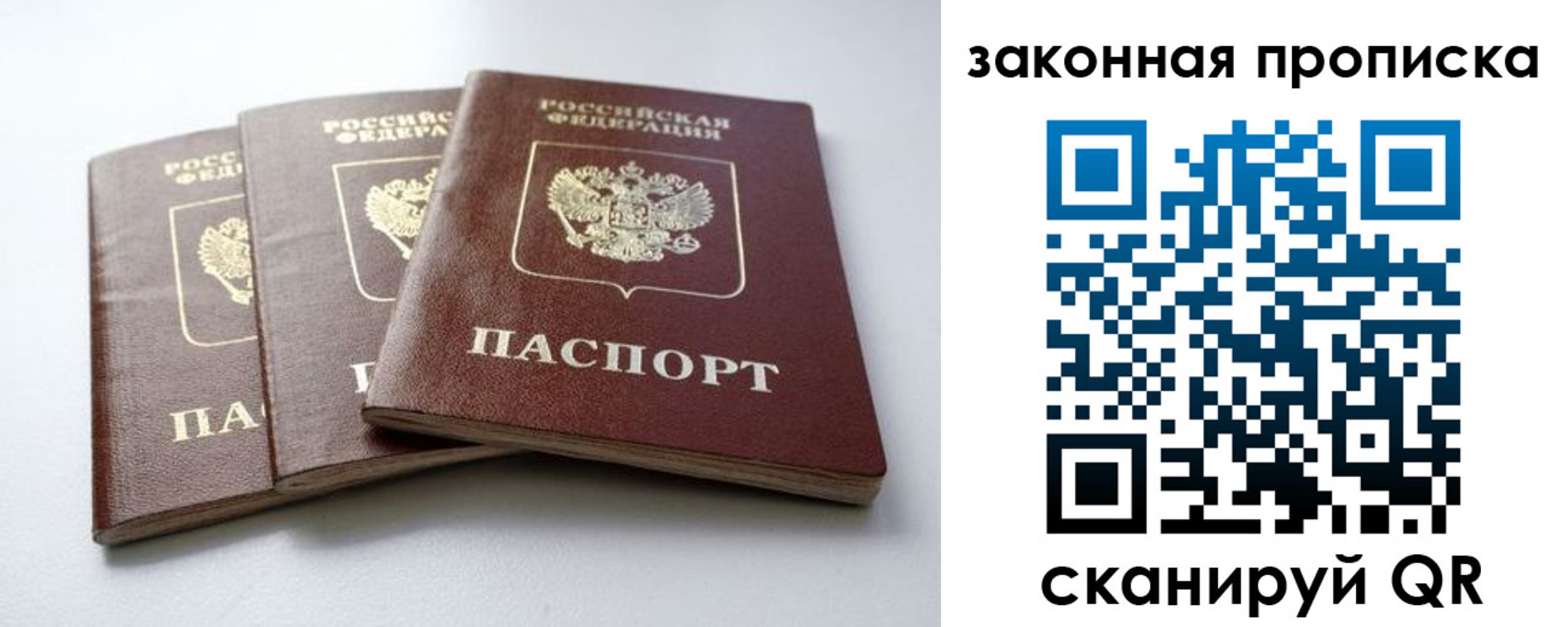 прописка для военкомата в Завитинске