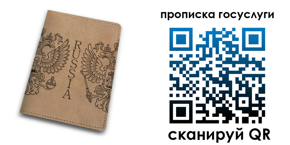 временная регистрация недорого в Завитинске
