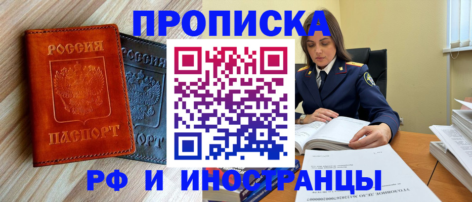 регистрация для школы в Завитинске