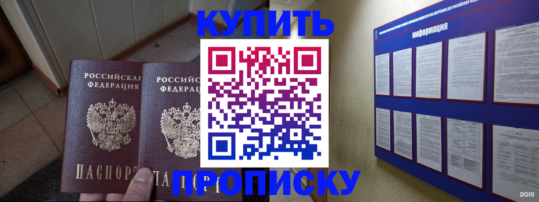 регистрация для школы в Завитинске