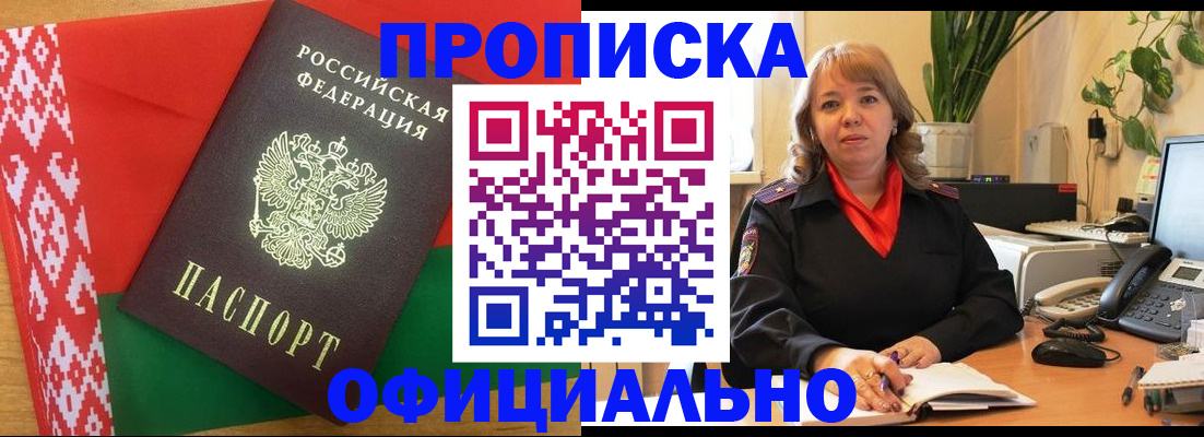 временная регистрация поиск в Завитинске