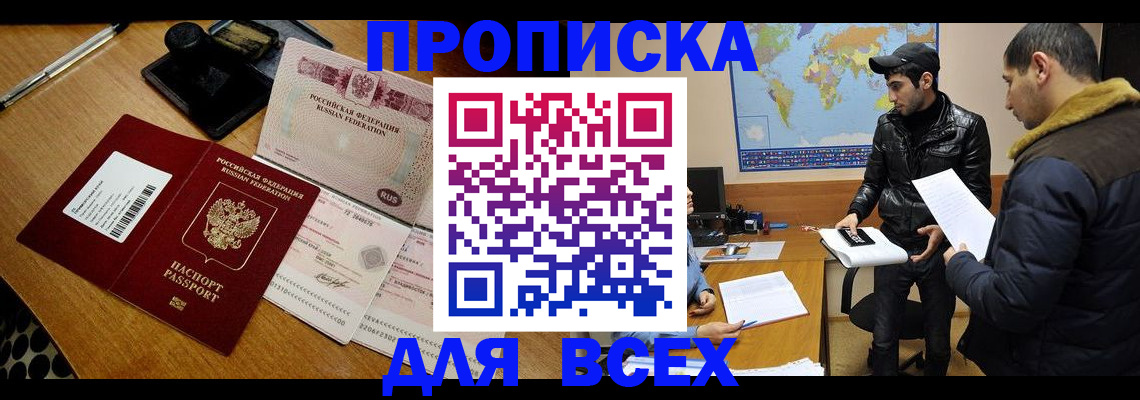 пропишу в квартире в Завитинске