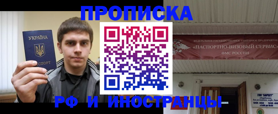 временная регистрация адрес в Завитинске