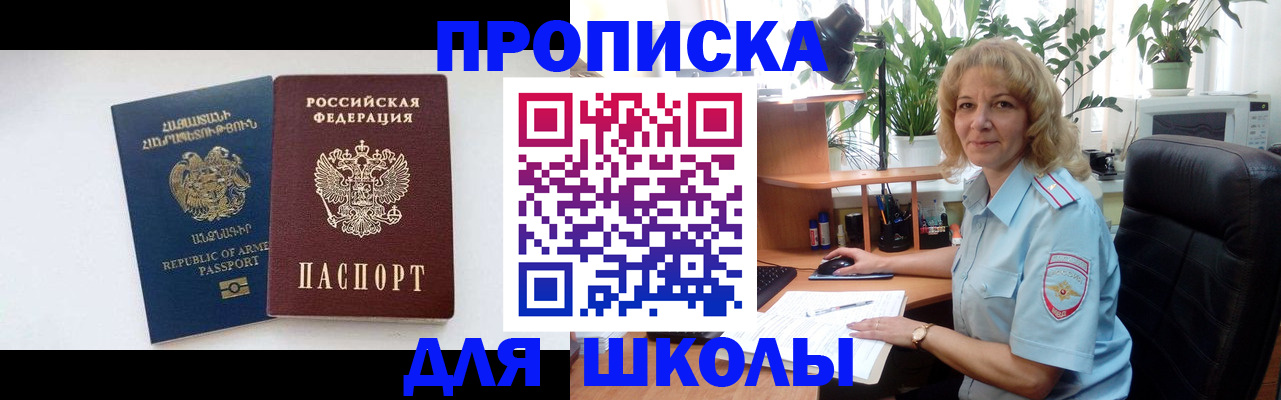 прописка в квартире в Завитинске